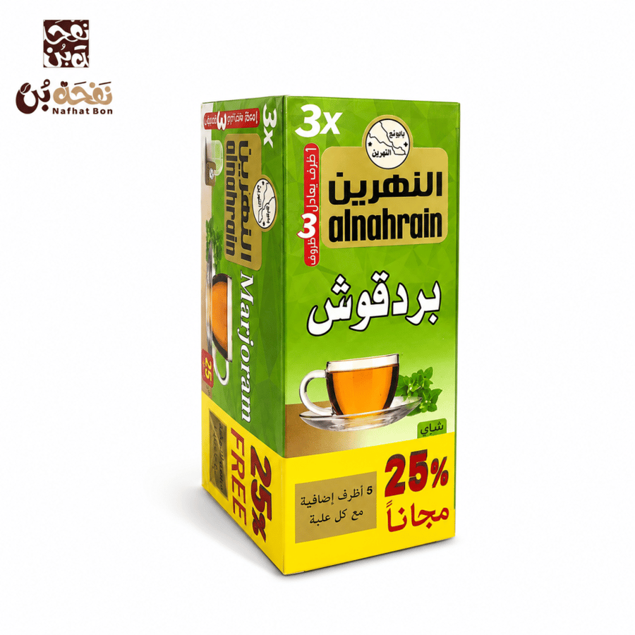 اظرف بردقوش النهرين