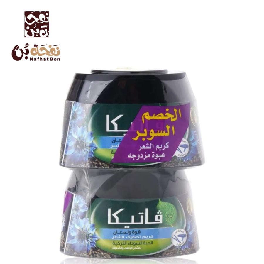فاتيكا كريم الشعر مع الحبة السوداء 140 مل عبوة مزدوجة --للشعر الباهت والضعيف
