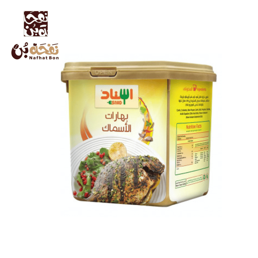 بهارات الاسماك اسناد 200  جرام