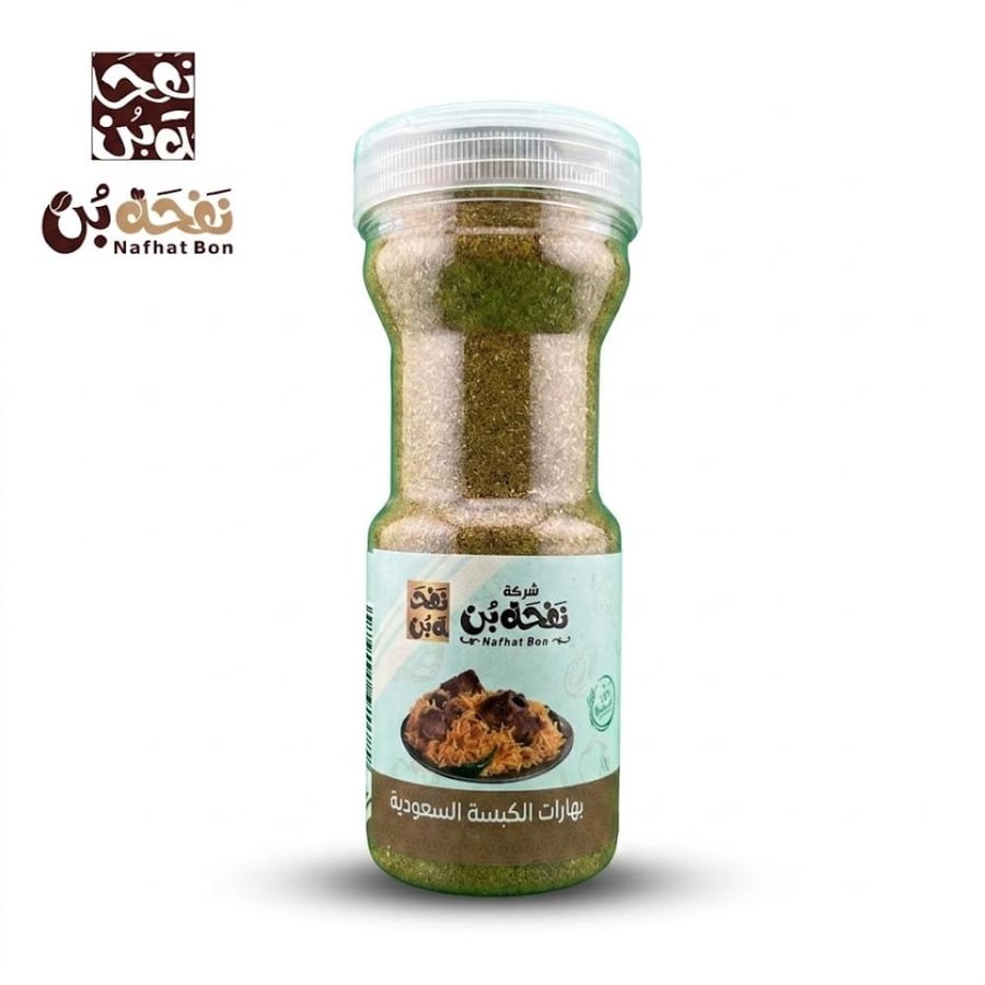 بهارات الكبسة السعودية نفحة بن
