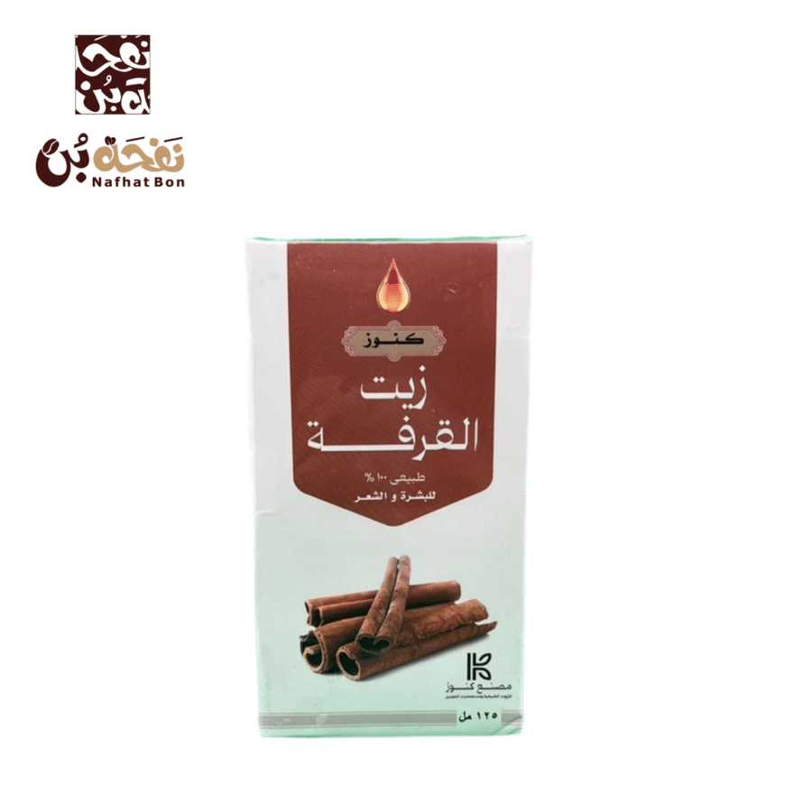 زيت القرفة من شركة كنوز 125 مل