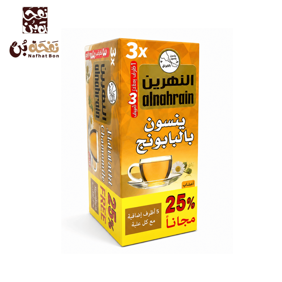 اظرف ينسون بابونج - شركة النهرين