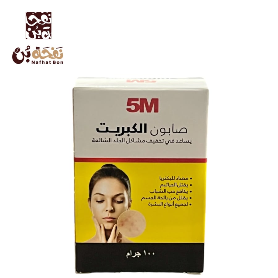 صابون الكبريت 100 جرام 5 M