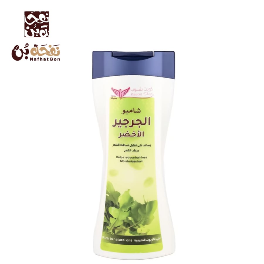 شامبو الجرجير الأخضر كويت شوب 450 مل