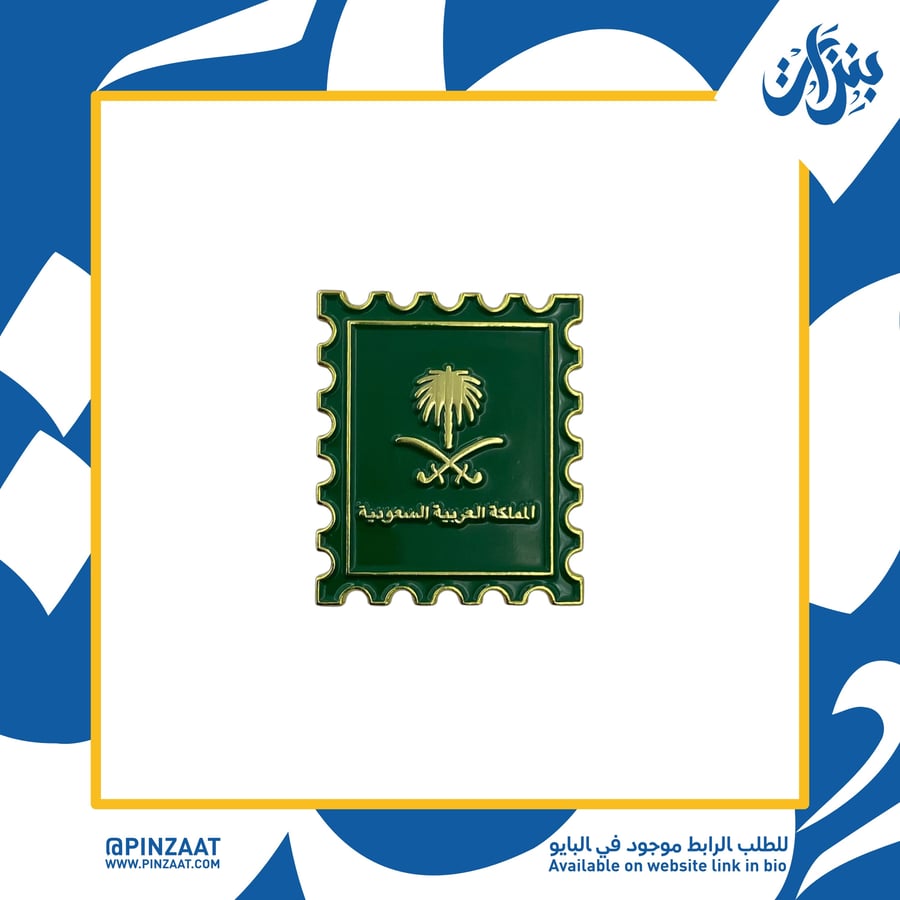 بروش - طابع وطني