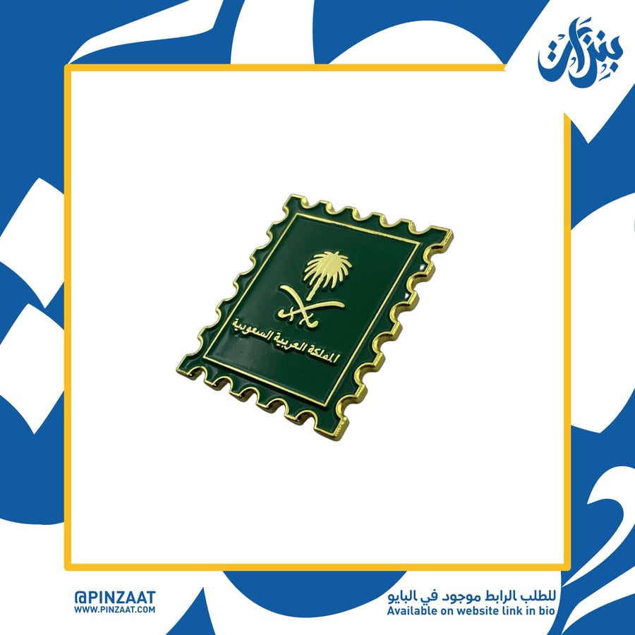 بروش - طابع وطني