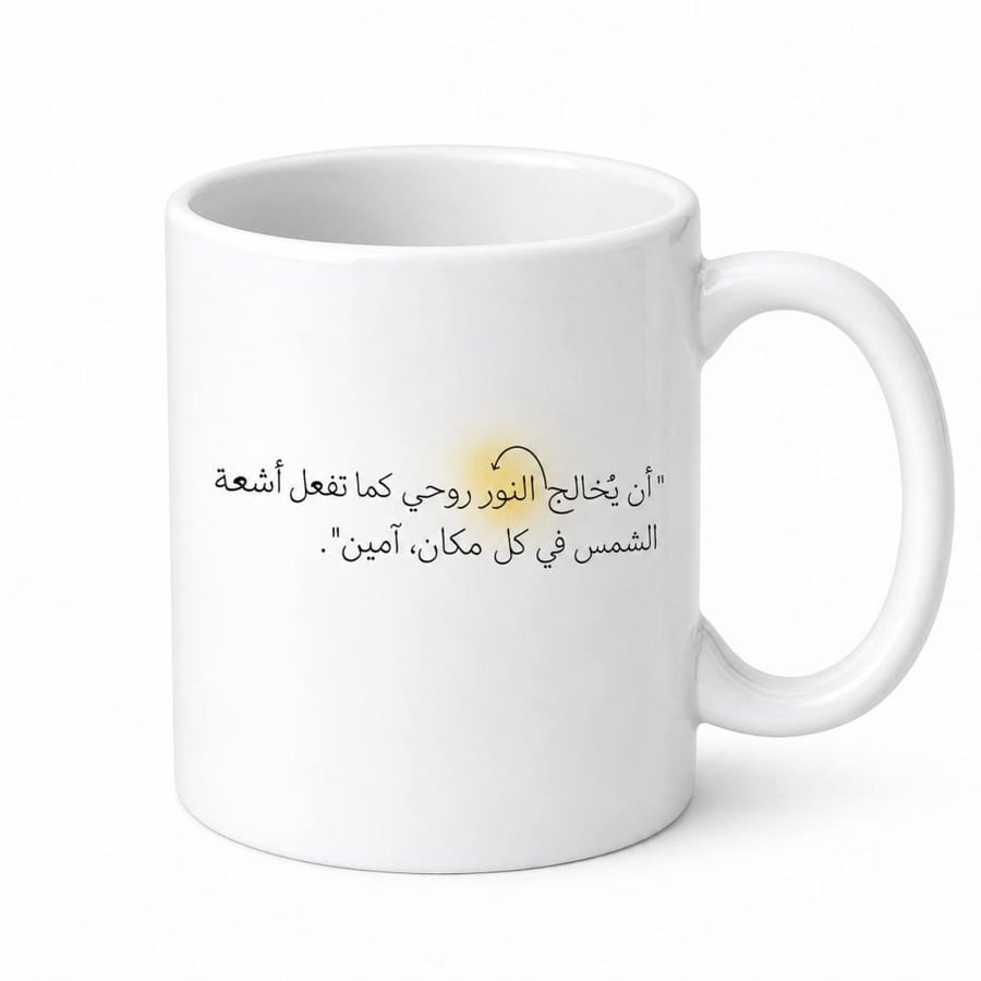 النور روحي