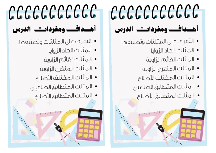 ملف تجهيز درس تطبيقي | Canva | نسخة قابلة للتعديل درس تطبيقي وردي مربعات