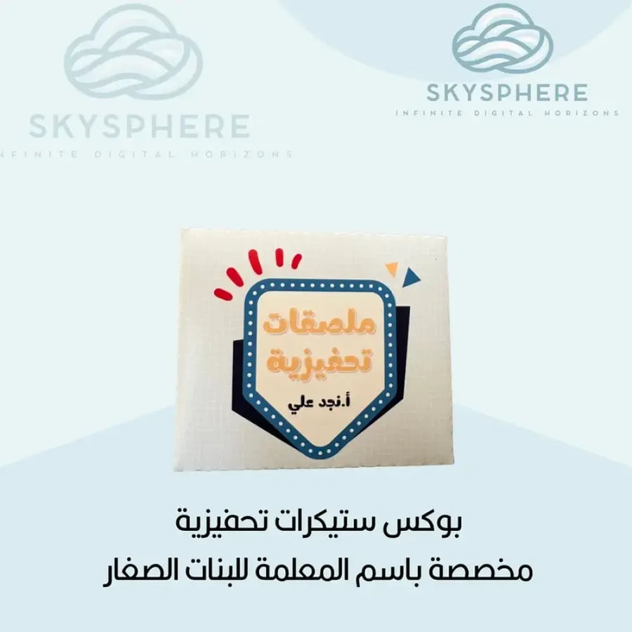 بوكس ستيكرات مخصص بالاسم 30 ستيكر | 10 تصاميم للبنات الصغار