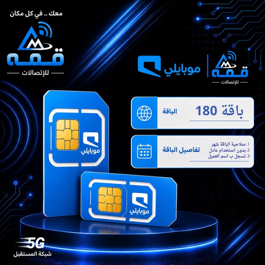 باقة 180