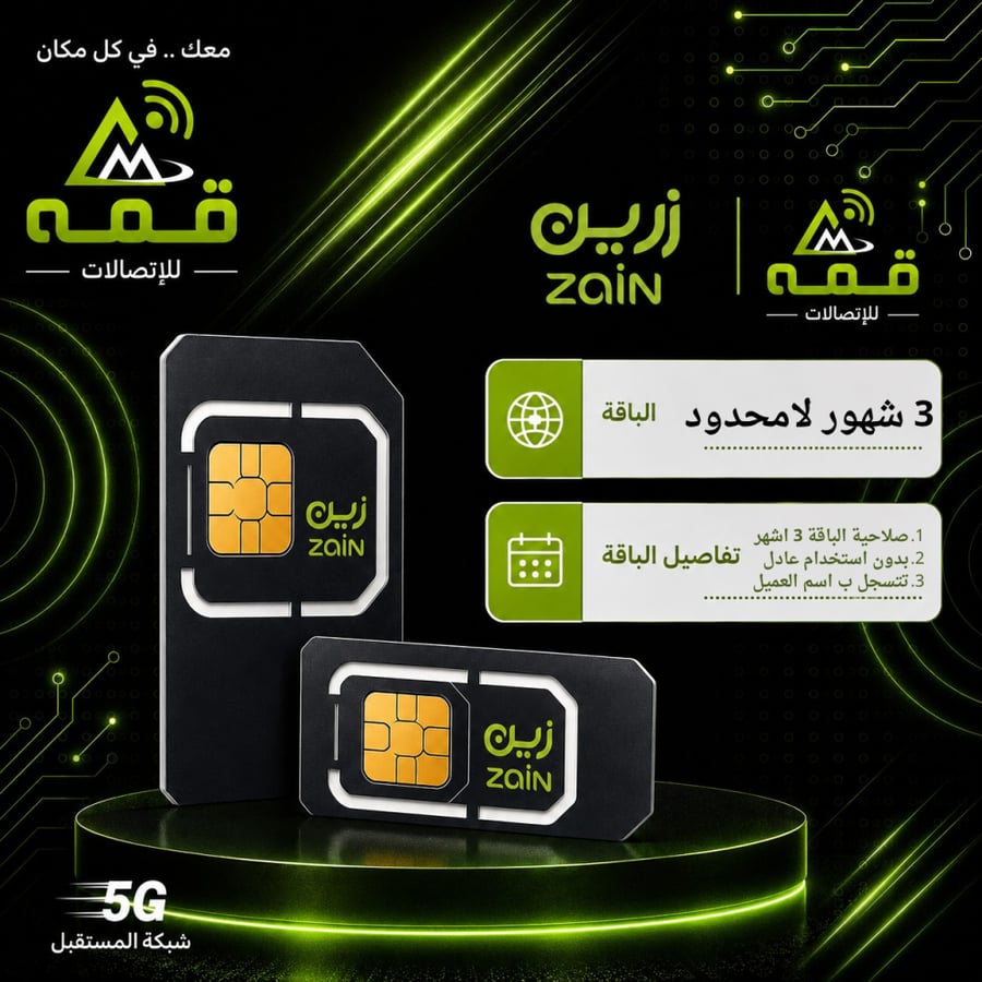 3 شهور لامحدود