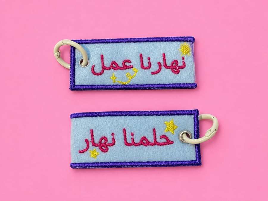 ميدالية حلمنا نهار