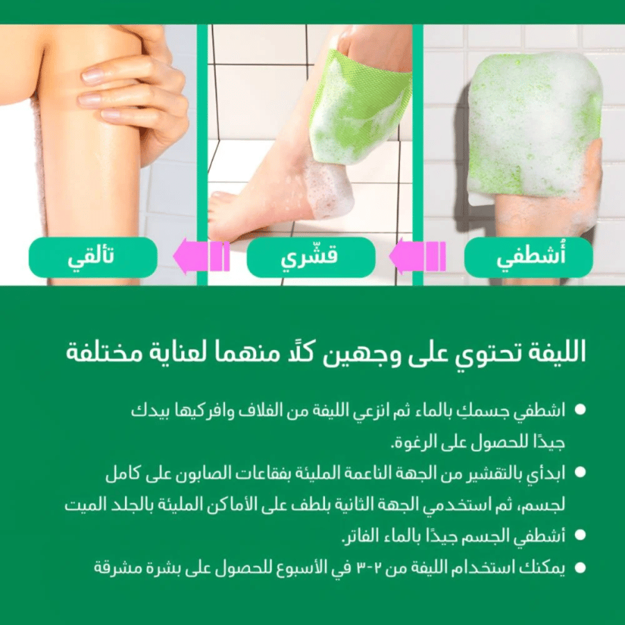 مومز باث بودي ليفة التقشير الكورية لون اخضر - 8 قطع × 25 مل