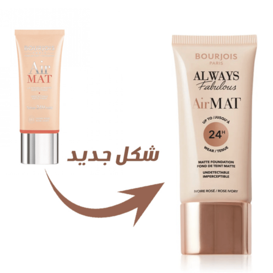 برجوا كريم أساس إيرمات - رقم 03 Bourjois Air Mat Foundation