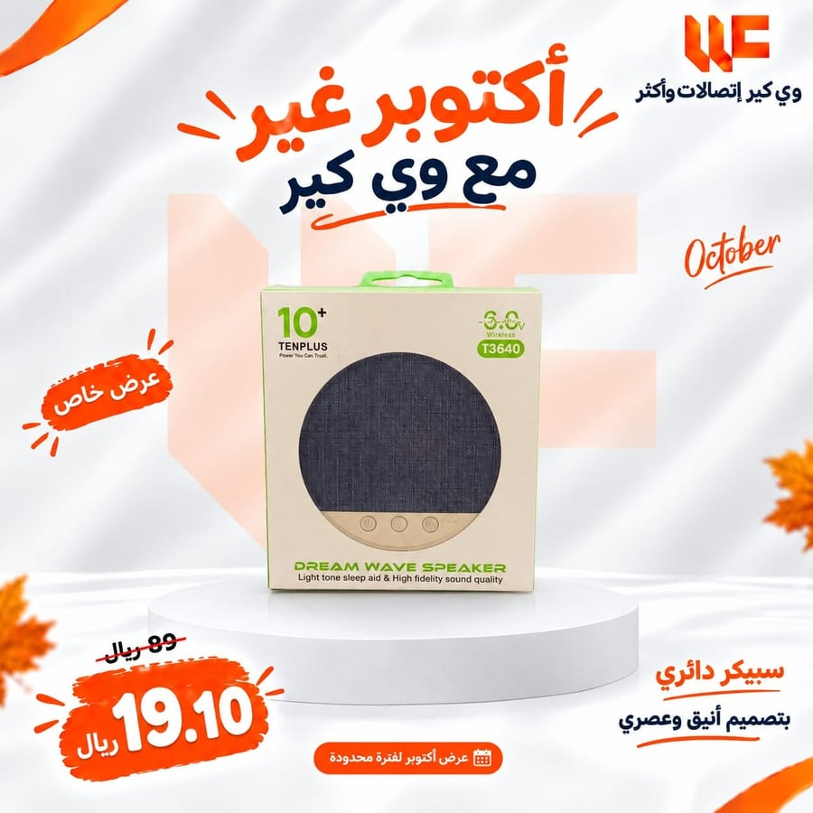 سبيكر دائري