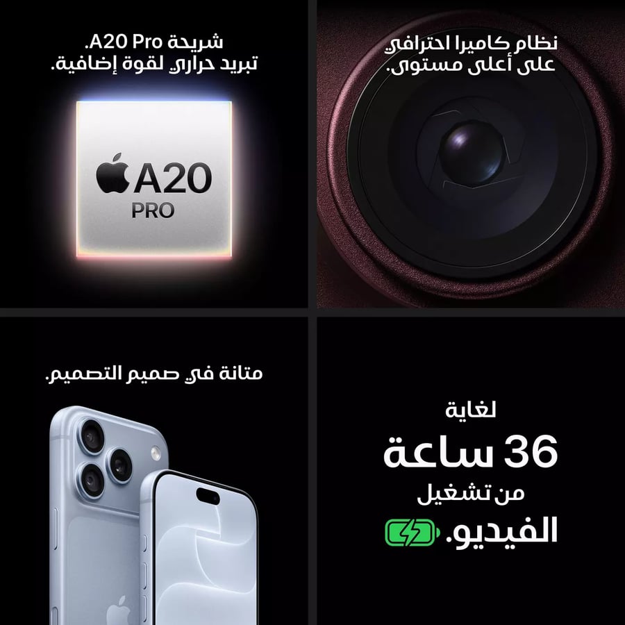 آيفون 18 برو  (Apple iPhone 18 Pro ) 256GB