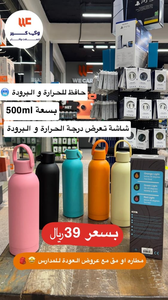 مق حافض للحار او البارد  من شركة فيرتك