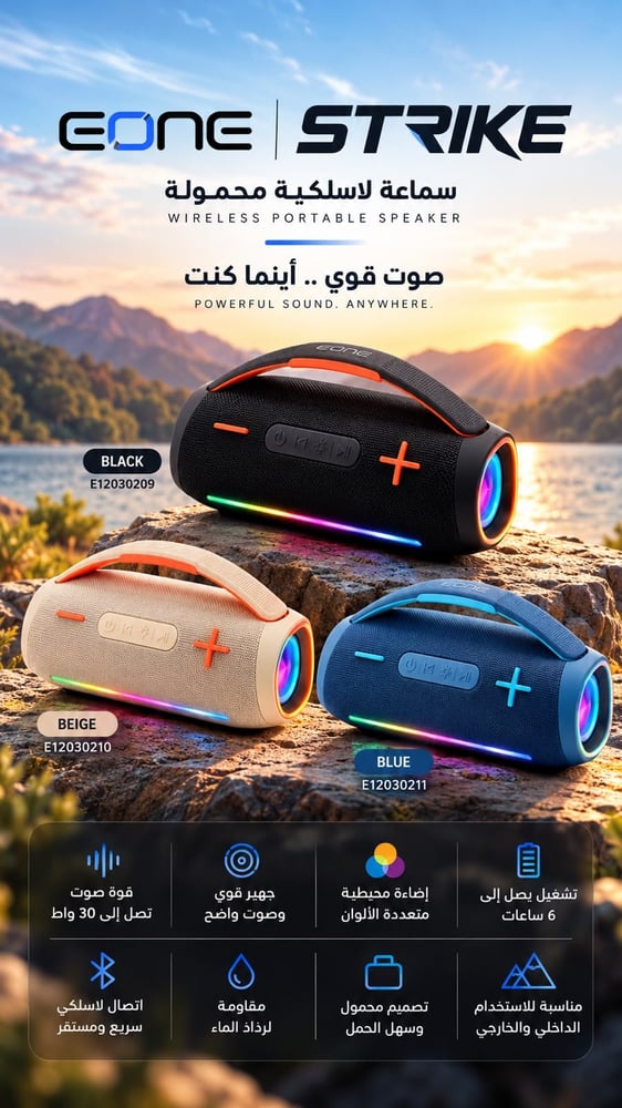 اي ون STRIKE اسبيكر محمول 30W