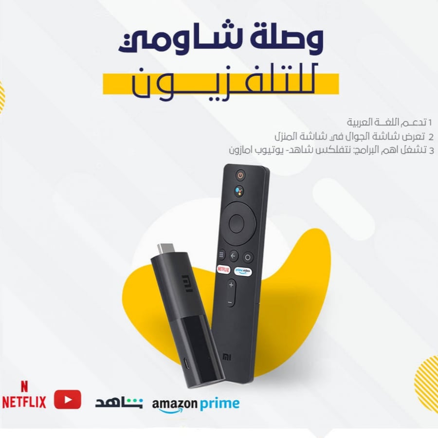 شاومي ستيك xaomi TV Stick HD