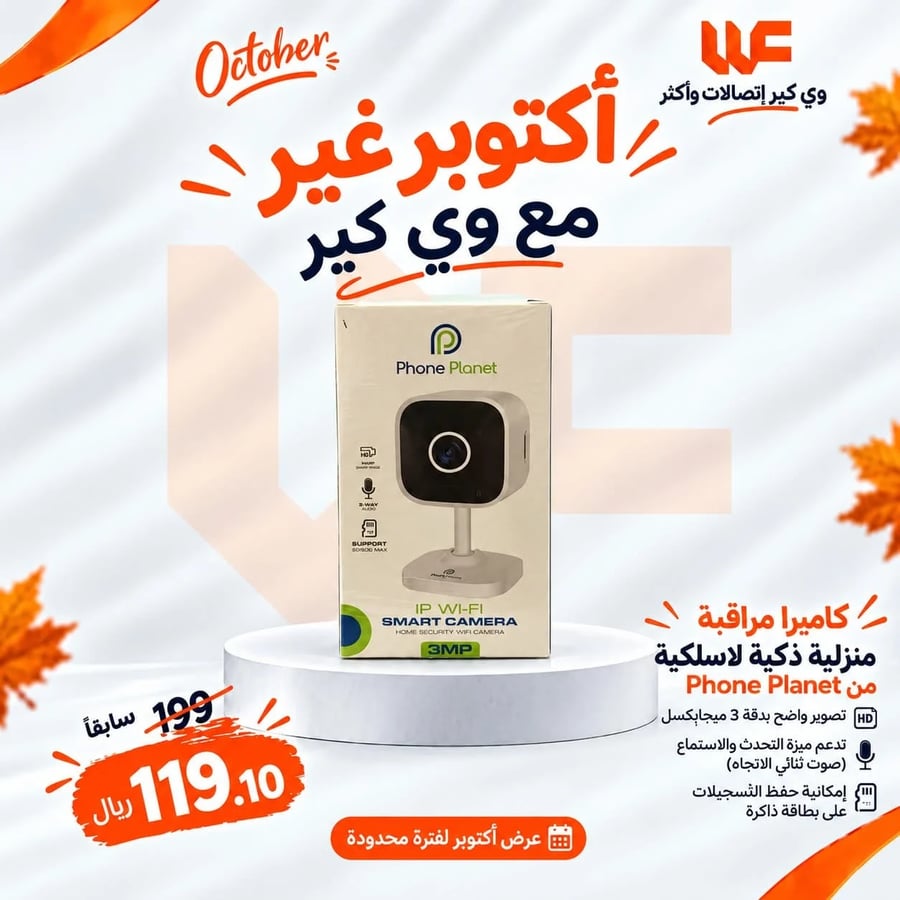 كاميرا PHONE PLANT SC01