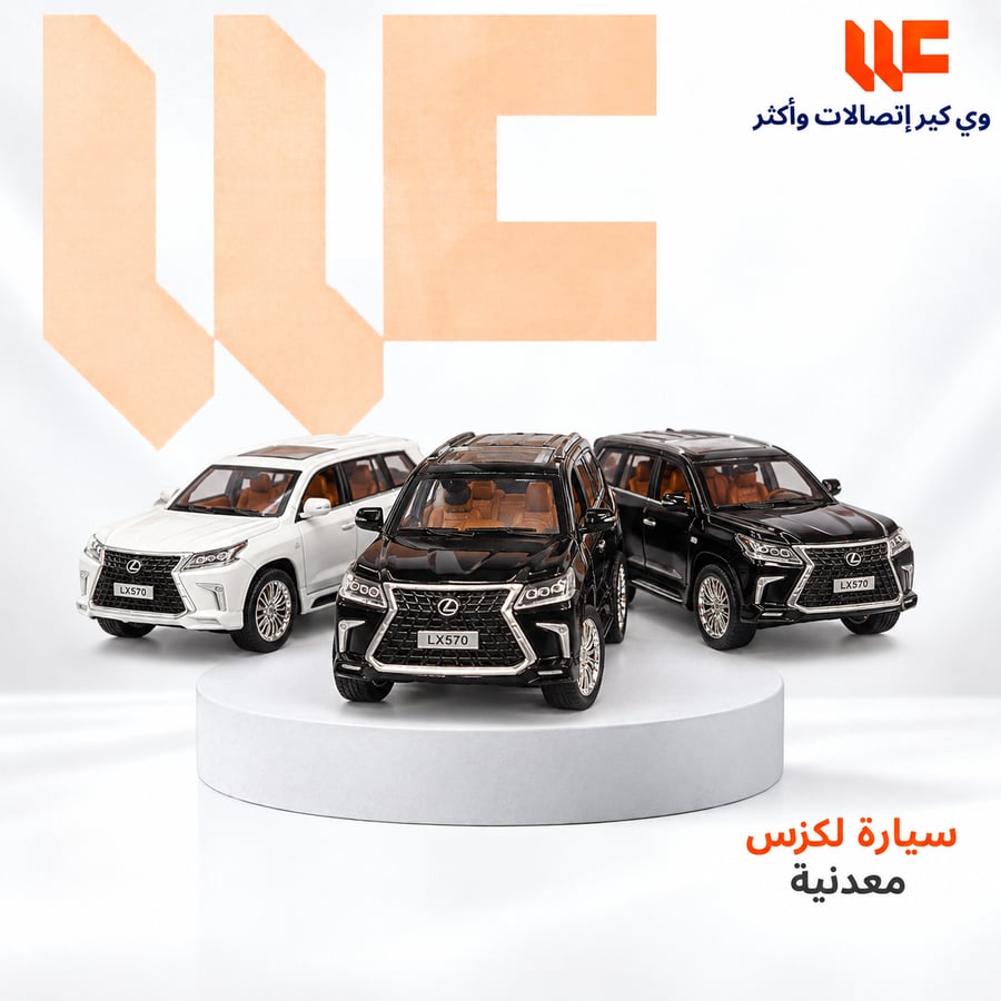 سيارة لكزس معدنية