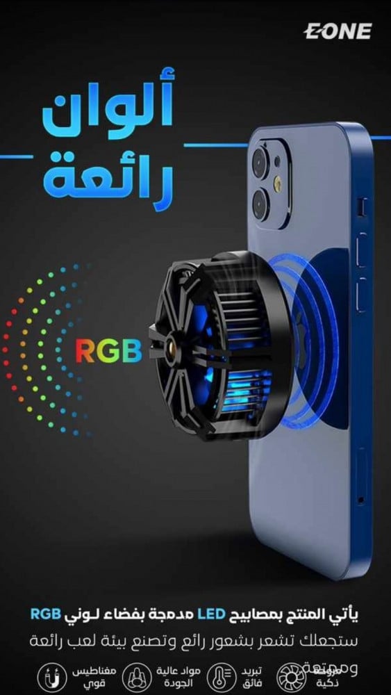 شاحن لاسلكي بقّوة 15 واط مع مروحة تبرید مدمجة من اي ون