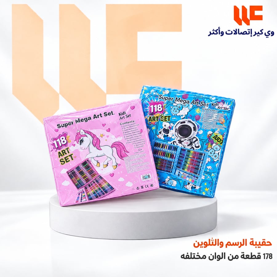 حقيبة الرسم والثوين 178 قطعة من الوان مختلفه