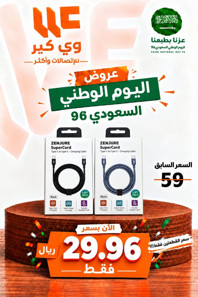 كيبل من شركة زندور  تايب سي تو تايب سي