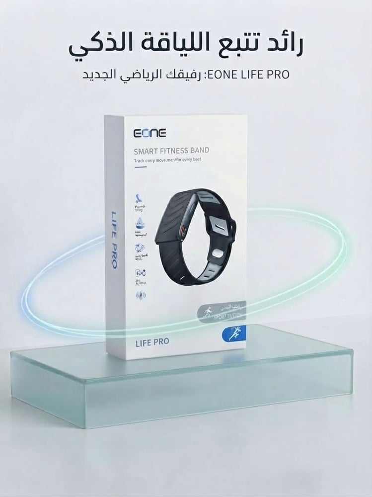 سوار اللياقة البدنية الذكي EONE Smart Fitness Band (مواصفات LIFE PRO)