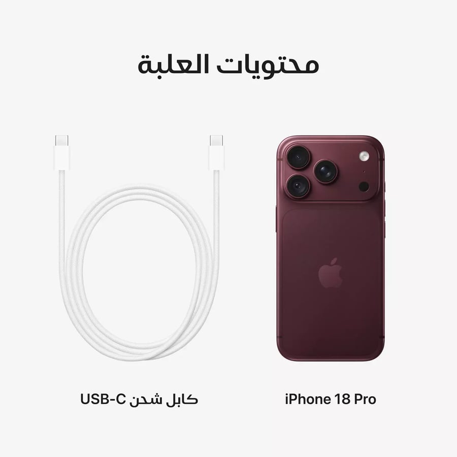 آيفون 18 برو  (Apple iPhone 18 Pro ) 256GB