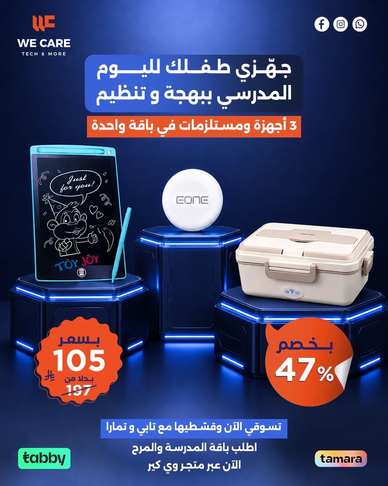 باقة المدرسة والمرح