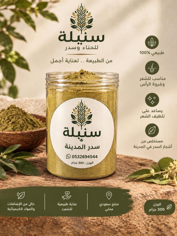 سدر