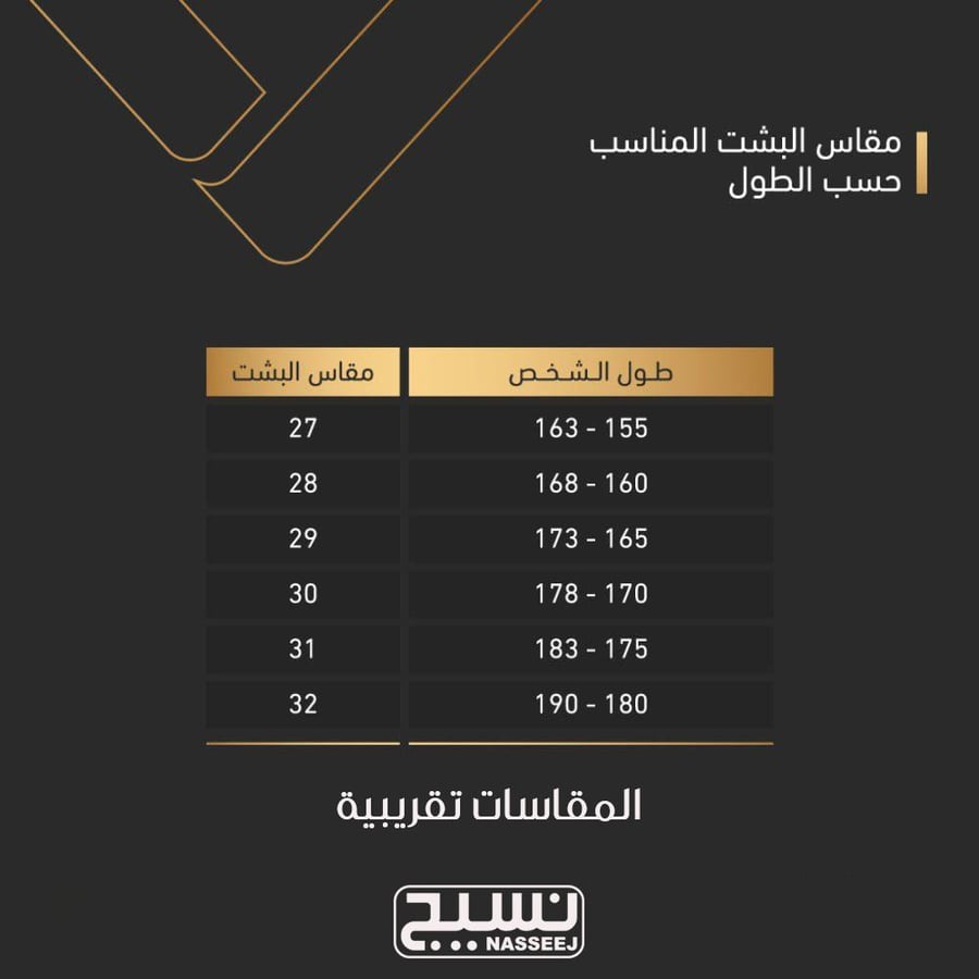مشلح ملكي اسود قصب ذهبي