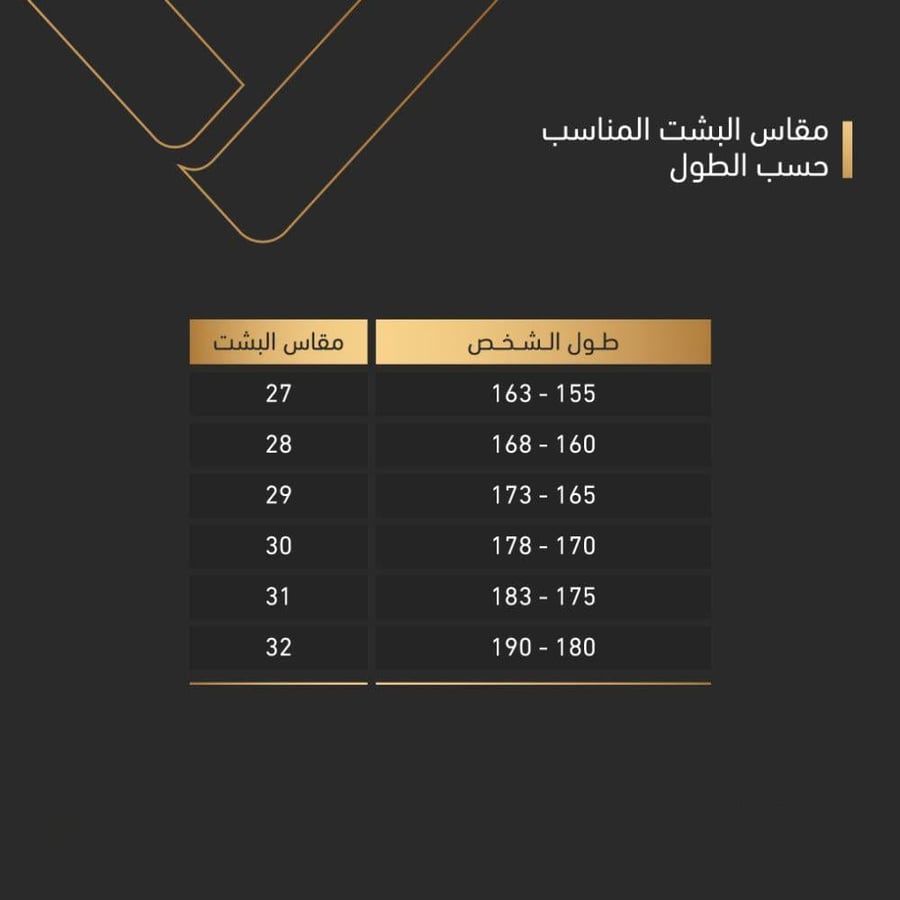 مشلح ملكي بني غامق قصب ذهبي