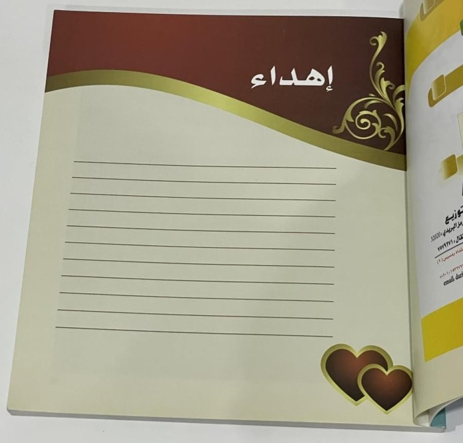 حياتك بلون مختلف سلمان داود الكندري