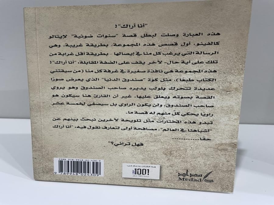 أشباهنا في العالم مختارات قصصية اختيار وترجمة بثينة الإبراهيم