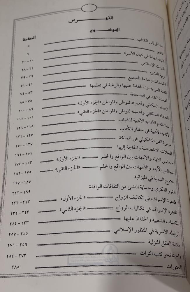 في دائرة الرأي سليمان العيدي