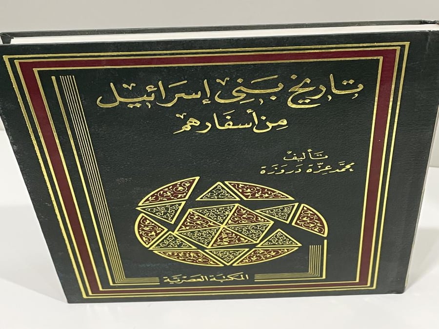 تاريخ بني إسرائيل من أسفارهم