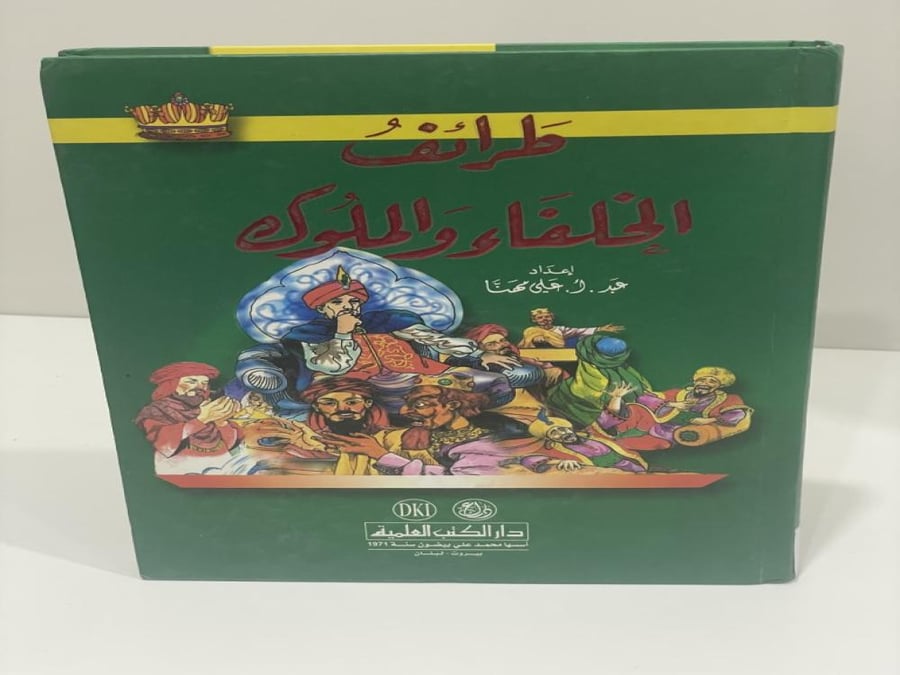 Humorous stories of caliphs and kings