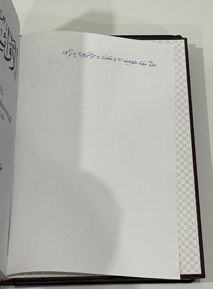 الأوائل تأليف أبي هلال العسكري