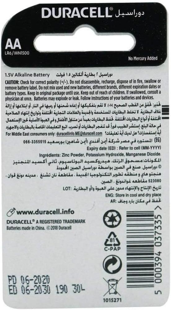 Duracell Aa Alkaline Battery Set - 2 Pieces