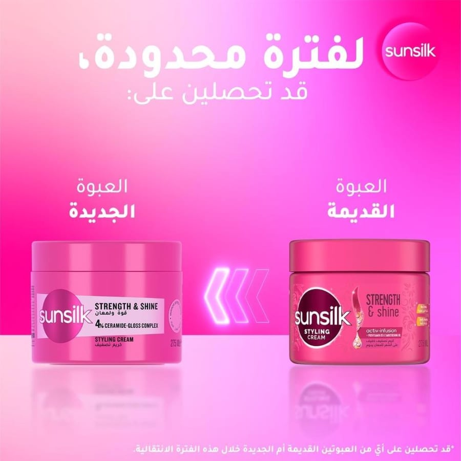 SUNSILK Styling cream, Strength & Shine, for hair 10x stronger and 2x smoother** + ultra shine, 275ml