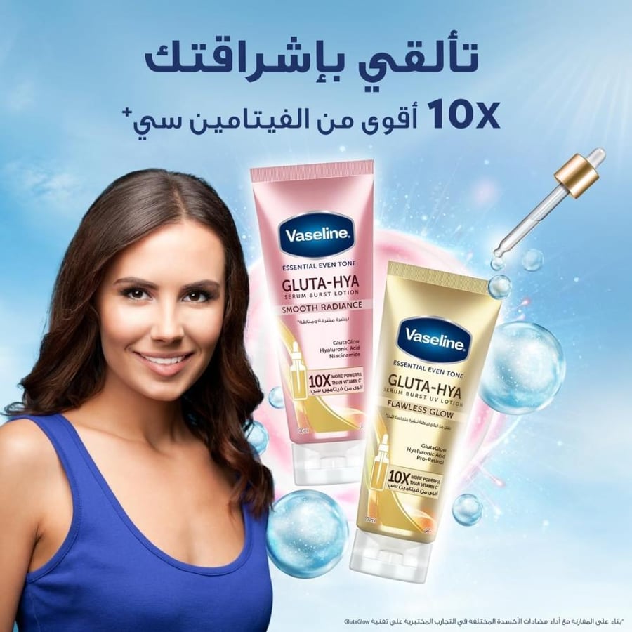 Vaseline Essential Even Tone Body Lotion Smooth Radiance, Gluta-Hya Serum Burst, 10X More Powerful than Vitamin C, Deeply Moisturising, 200ml