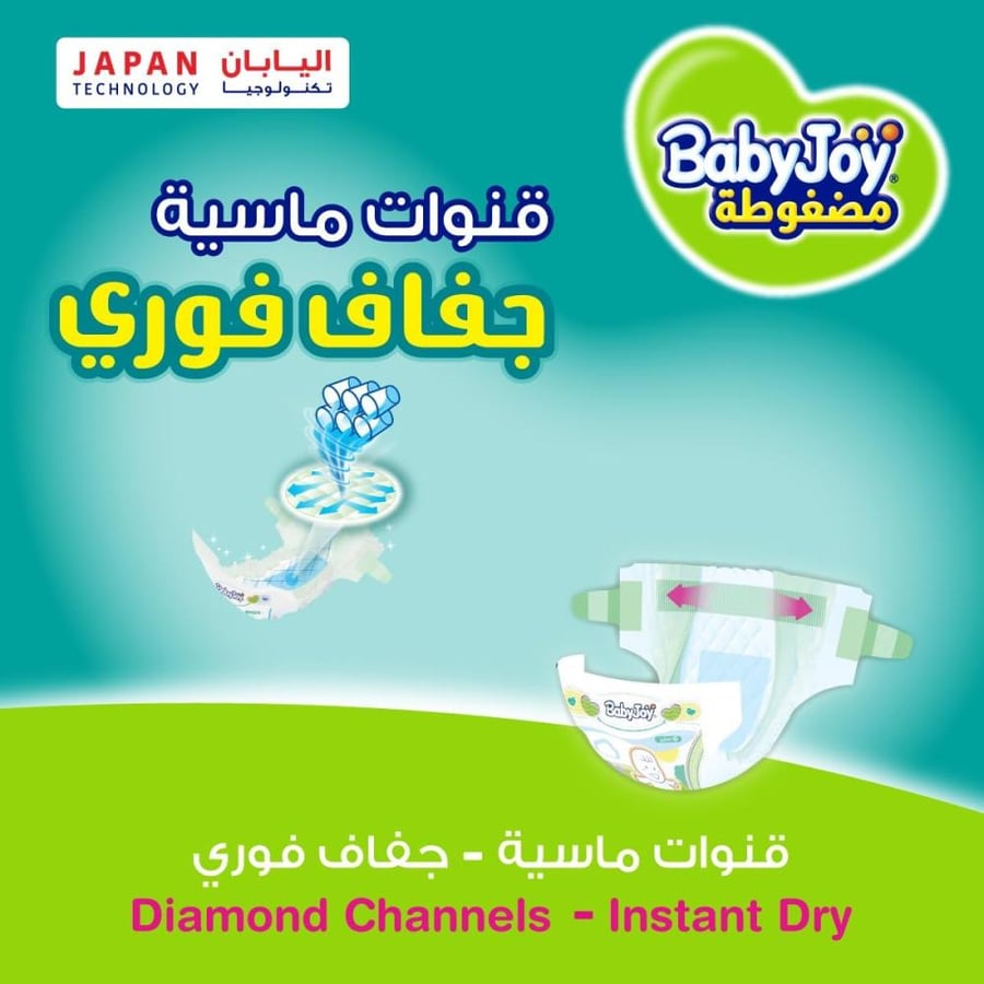 Babyjoy Compressed Diamond Pad, Size 2, Small, 3.5-7 Kg, Mega Pack, 84 Diapers