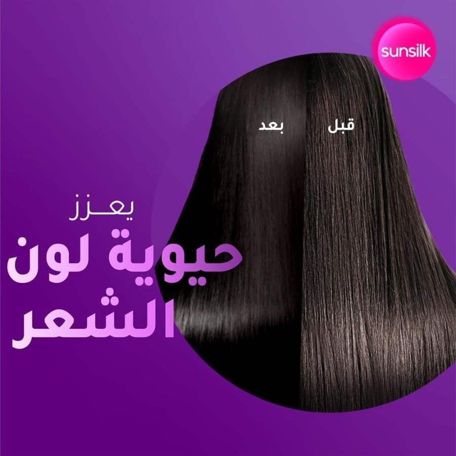 SUNSILK Conditioner, Black Shine, smoothens the hair's surface for a shiny and healthy appearance, 350ml