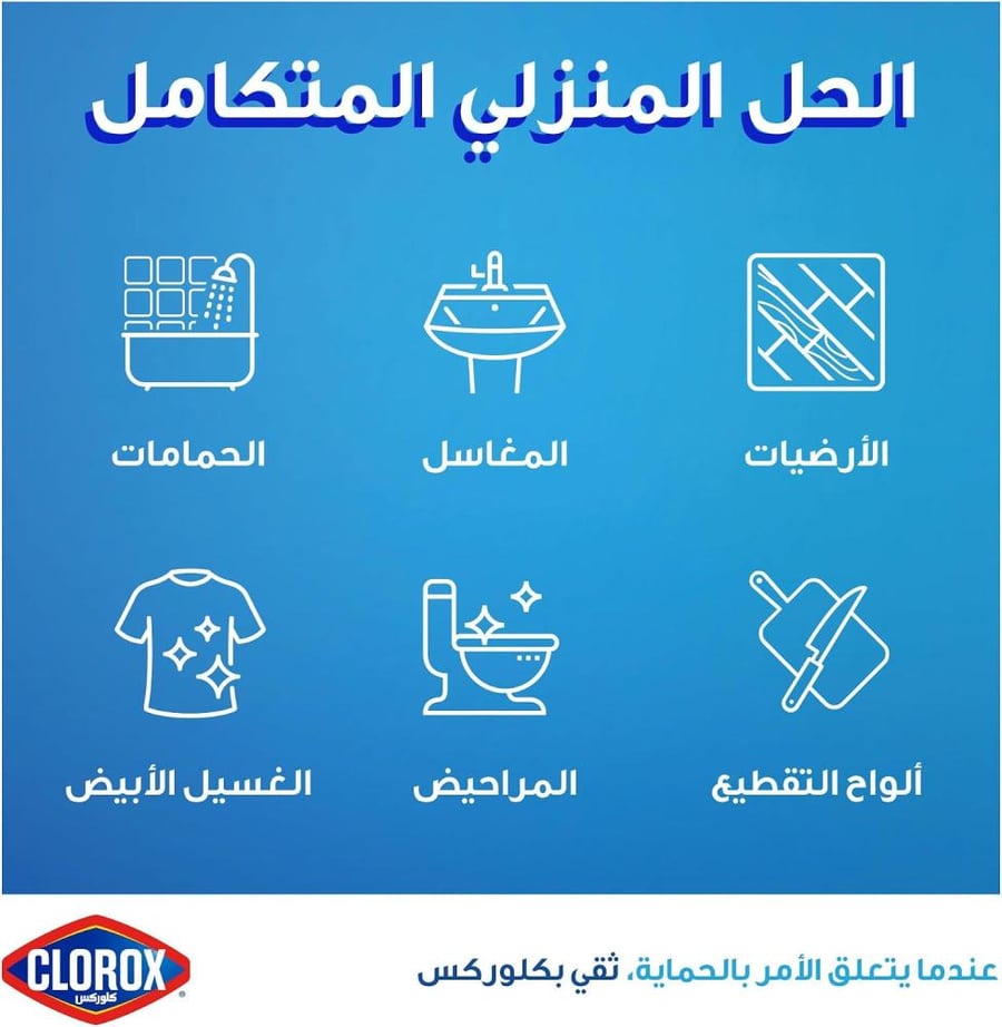 Clorox Original Liquid Bleach, Household Cleaner And Disinfectant, Kills 99.9% Germs And Viruses, 470Ml
