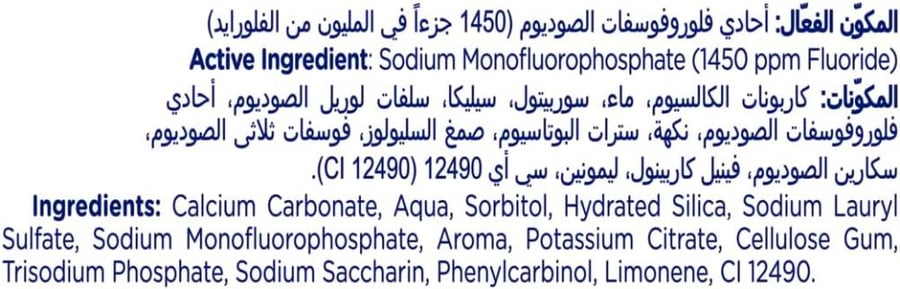 SIGNAL Fluoride Toothpaste, for fresh breath, Cavity Fighter, for 10x stronger teeth, 25 ml