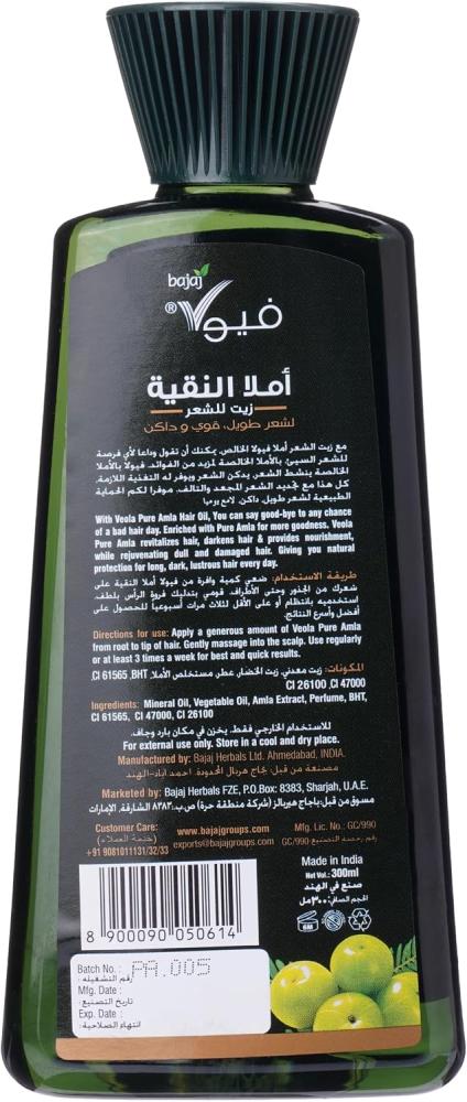 Amla Hair Oil 300 ml