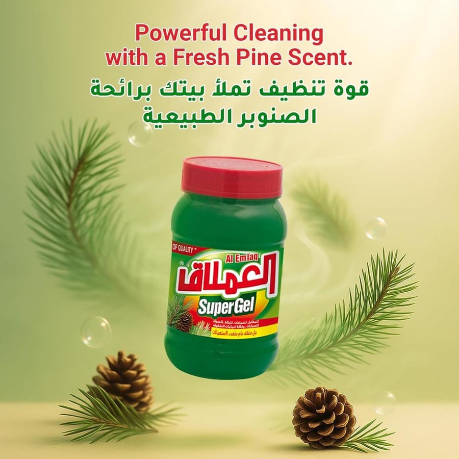 Al Emlaq Super Gel – Multi-Purpose General Cleaner with Pine Scent – Ideal for Floors, Surfaces, Bathrooms & Toilets – 1 Kg