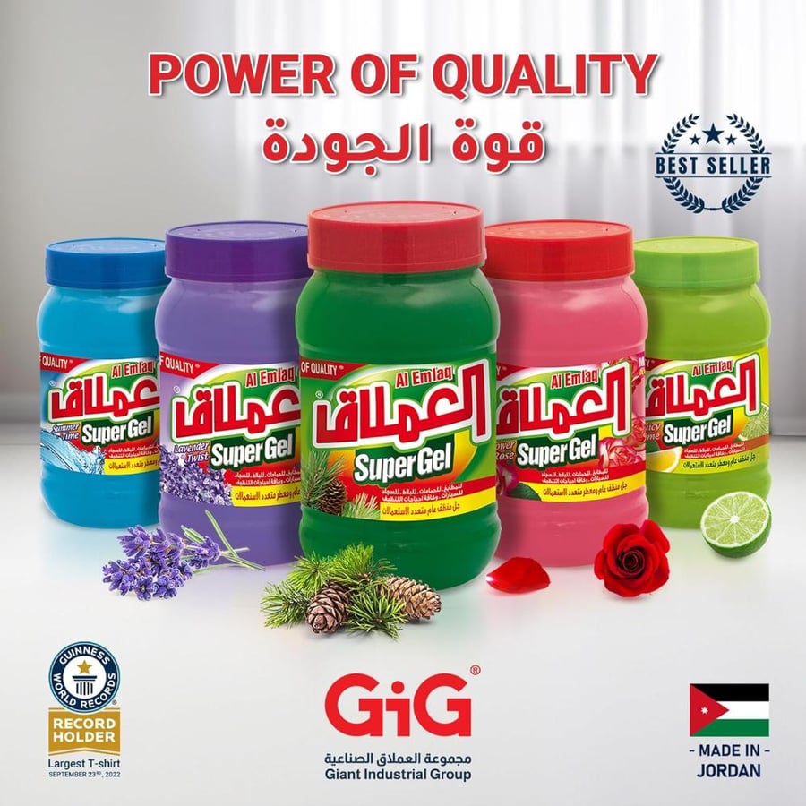 Al Emlaq Super Gel – Multi-Purpose General Cleaner with Pine Scent – Ideal for Floors, Surfaces, Bathrooms & Toilets – 1 Kg